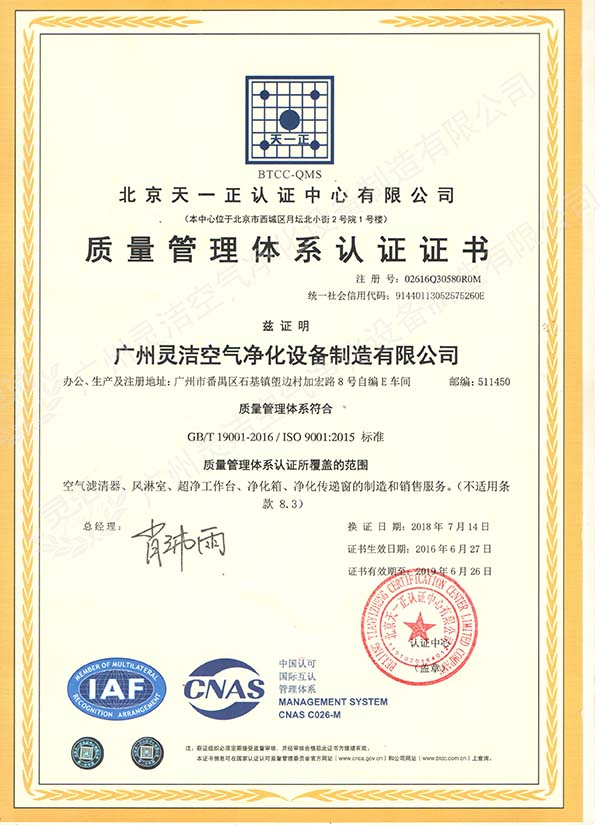 国产三级在线观看视频 ISO 9001 质量体系认证