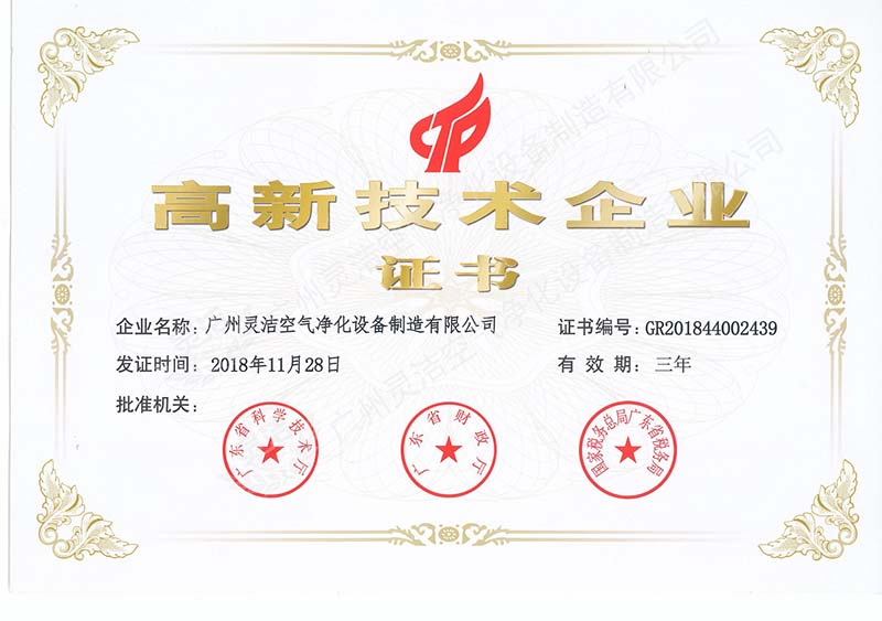 国产色片一区二区三区 国家高新技术企业