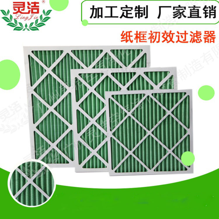 国产三级在线观看视频 纸框初效过滤器