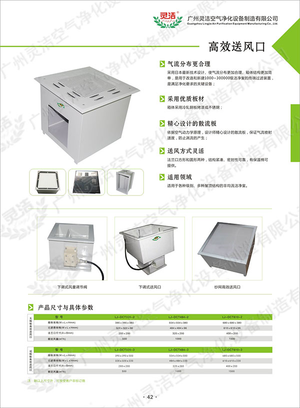 国产三级在线观看视频 一体高效送风口-【灵洁净化】匠心制造_省心实惠之选