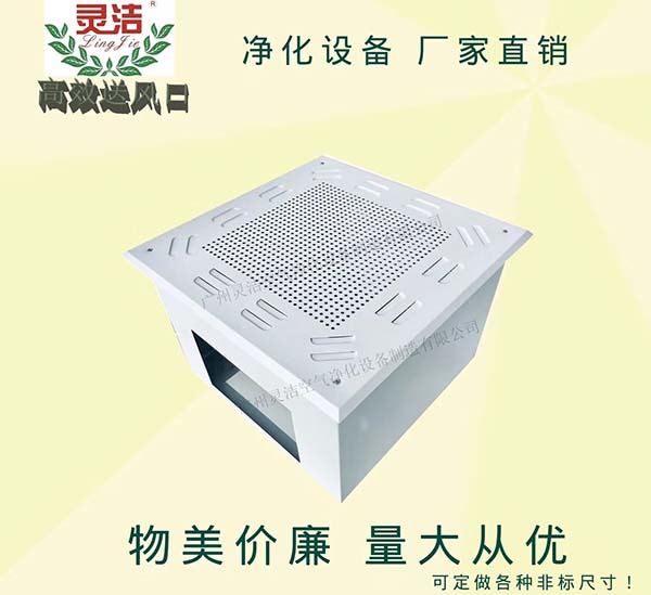 国产色片一区二区三区 高效送风口四件套-高效送风口