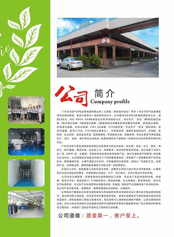 国产色片一区二区三区 初效过滤网可以清洗吗 国产色片一区二区三区 初效过滤网可以清洗吗