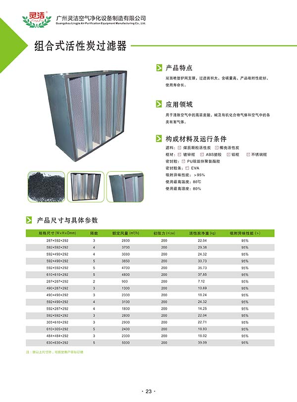 国产视频一线天在线看 颗粒活性炭过滤器过滤原理