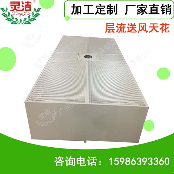国产色片一区二区三区 洁净层流送风天花的制作方法