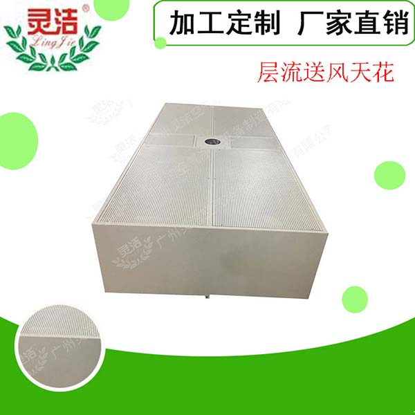 国产三级在线观看视频 手术室层流送风天花介绍
