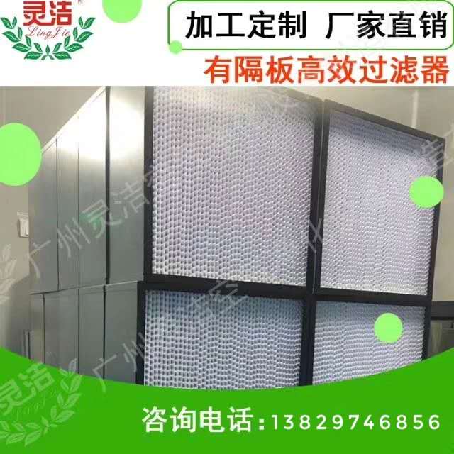 国产色片一区二区三区 纸隔板高效空气过滤器介绍 国产色片一区二区三区 纸隔板高效空气过滤器介绍