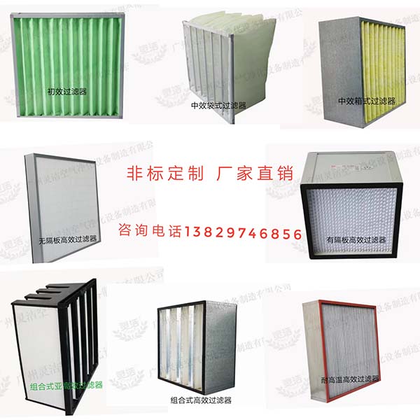 除尘设备初效过滤器及高效过滤器更换周期是多久