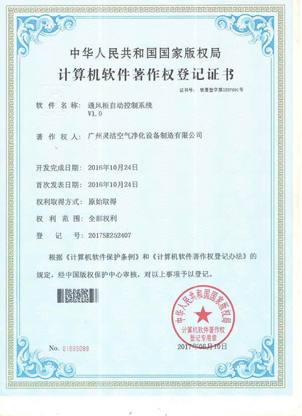 国产视频一线天在线看 通风柜控制系统