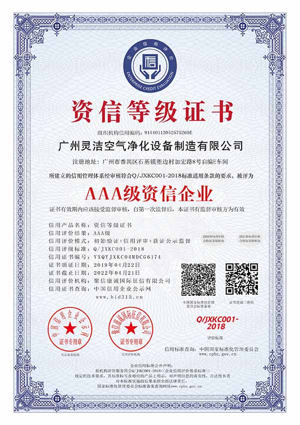 国产三级在线观看视频 AAA级资信企业