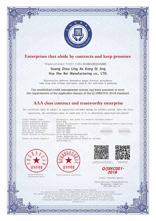 国产色片一区二区三区 AAA级重合同守信用企业