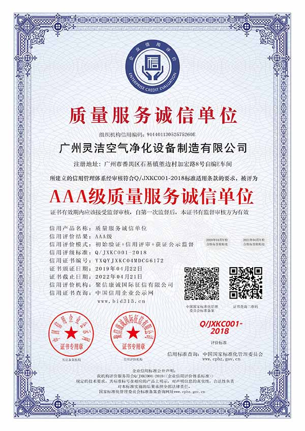 国产色片一区二区三区 AAA级质量服务诚信单位
