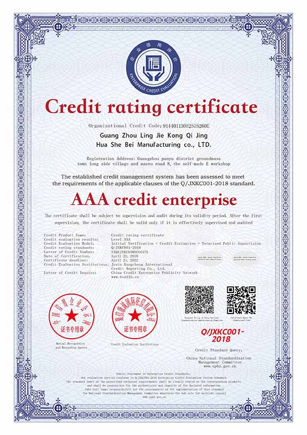 国产三级在线观看视频 AAA级信用企业