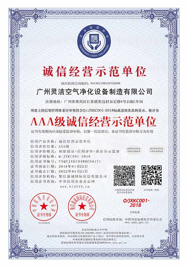 国产三级在线观看视频 AAA诚信经营示范单位