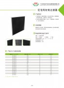 万级/千级/百级洁净棚初效过滤器
