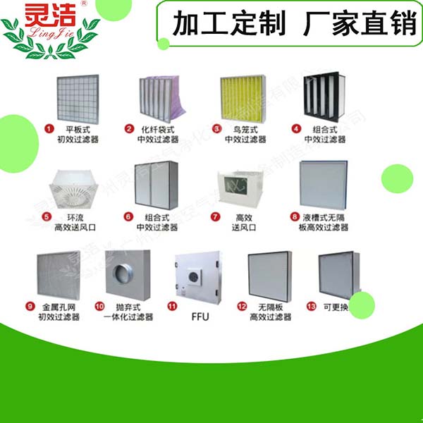 国产色片一区二区三区 医院ICU高效过滤器|医院空调过滤器 国产色片一区二区三区 医院ICU高效过滤器|医院空调过滤器